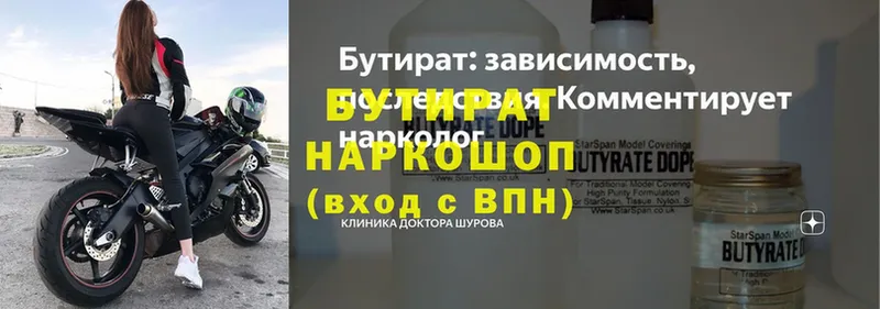 что такое   Красный Кут  Бутират буратино 