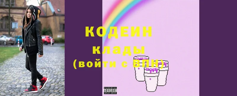 цена наркотик  Красный Кут  Кодеин Purple Drank 