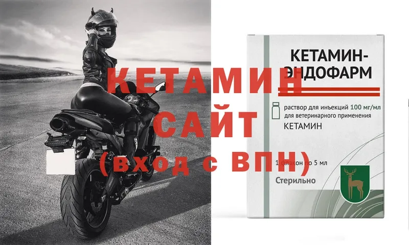 блэк спрут   Красный Кут  КЕТАМИН VHQ 