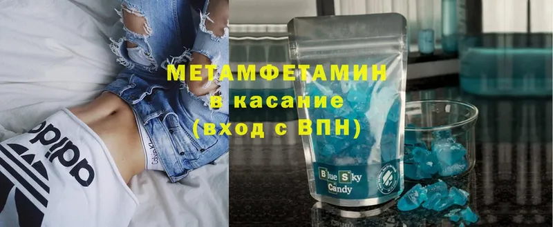 цены наркотик  Красный Кут  Метамфетамин Methamphetamine 