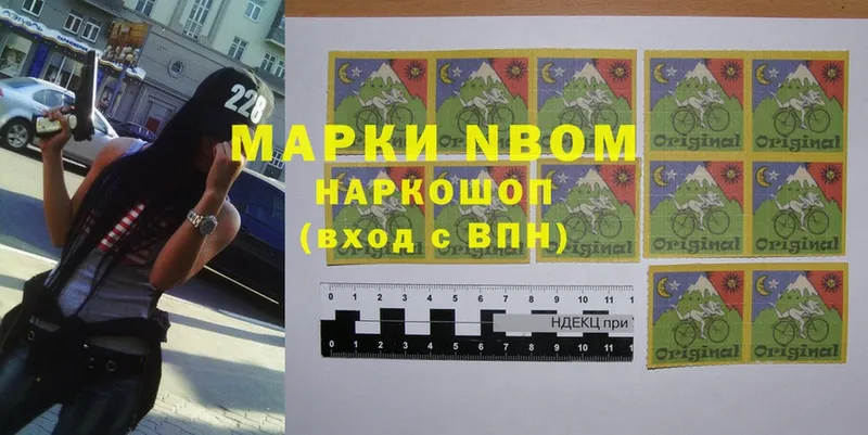 Марки NBOMe 1500мкг  Красный Кут 